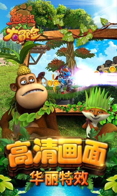 逃离声望森林