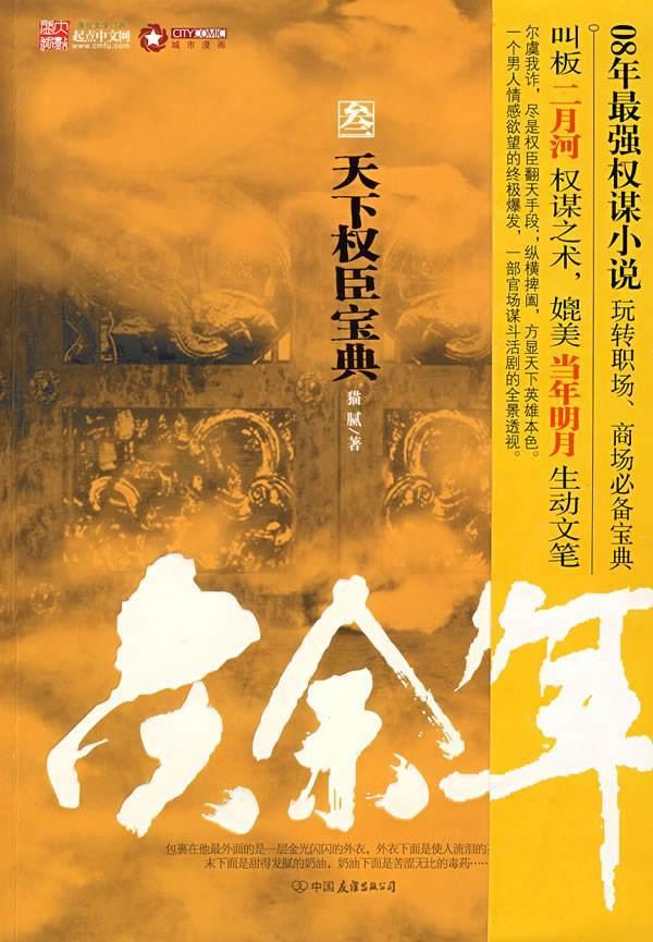 盗贼之海